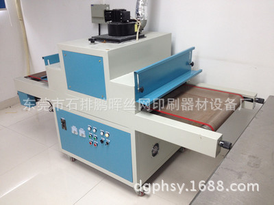 工业烤箱_uv烤炉UV光固机uv炉固化机uv机