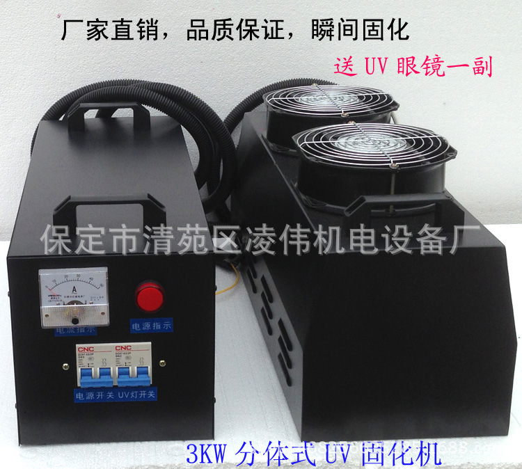 便携式uv固化机_便携式uv固化机uv光固机uv光油固化机紫外线