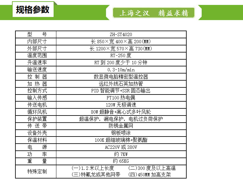 隧道式烘箱_定制隧道炉,流水线,隧道式烘箱烤箱,特氟龙网带