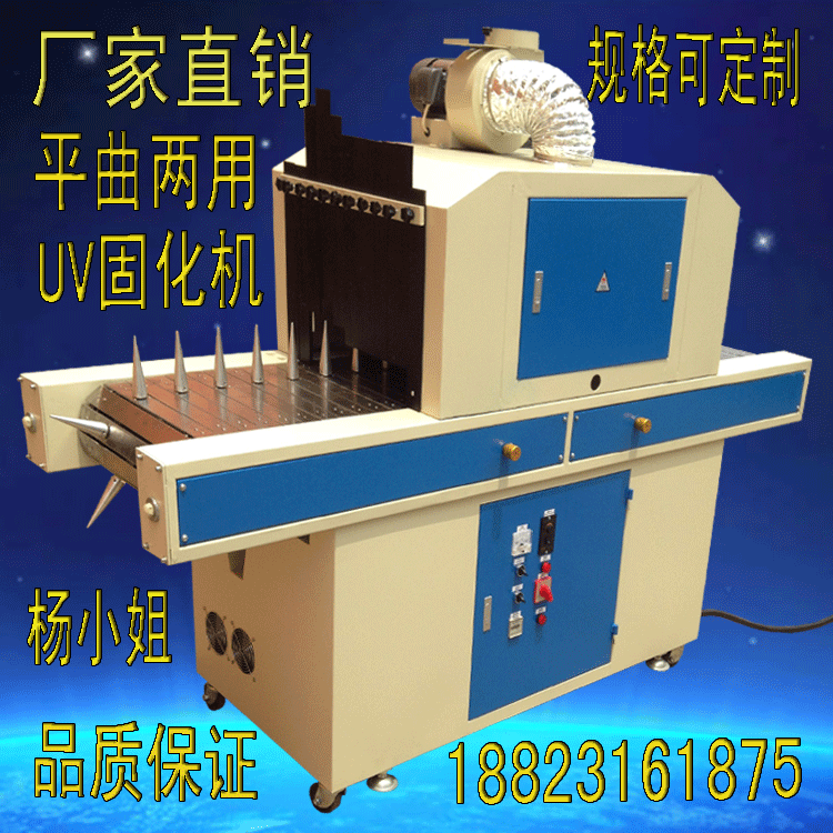 厂家生产供应YT40200型曲面UV固化机UV固化设备曲面