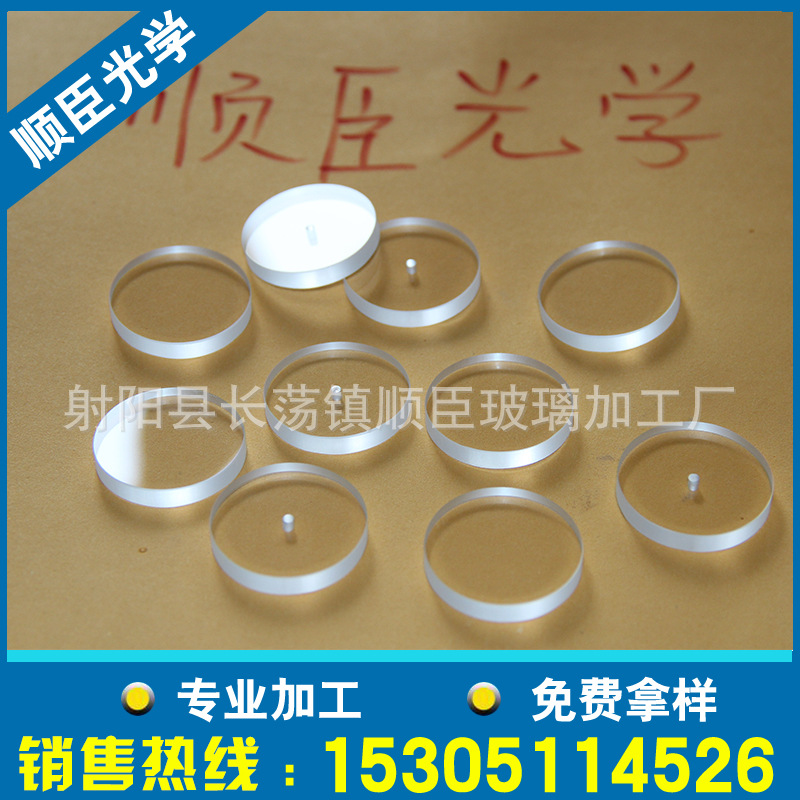 光学石英片_定制光学石英片玻璃窗口片品质保证欢迎详询