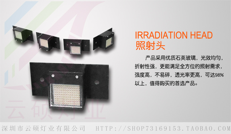 紫外线光固化机_uv光固化机uv-led固化led紫光固化灯