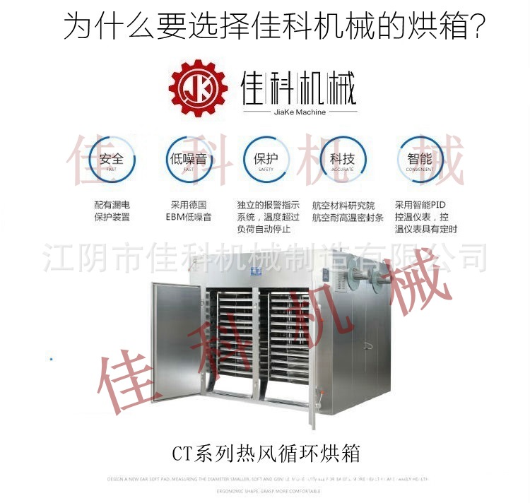 电热鼓风干燥箱_热风循环烘箱恒温干燥箱食品级电热鼓风