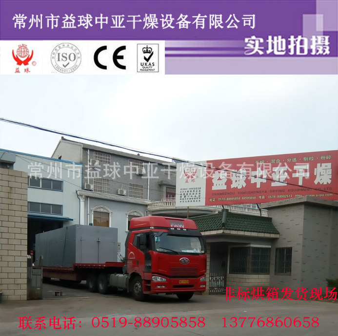 热风循环烤箱_食品药品热风循环烤箱工业高温烘箱