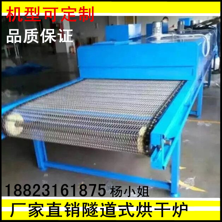 高温隧道炉_厂家直销深圳隧道炉红外线隧道炉工业高温