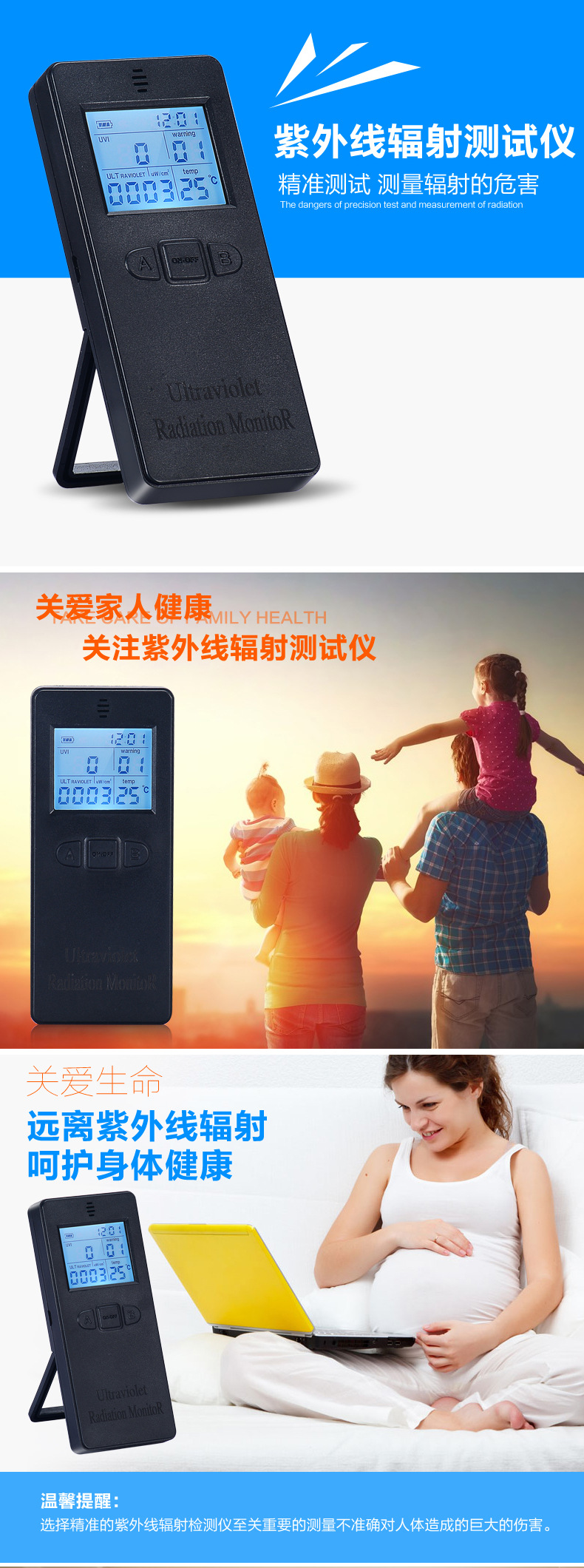 紫外线辐射检测仪、辐射测试仪|UV辐射照度计|uv
