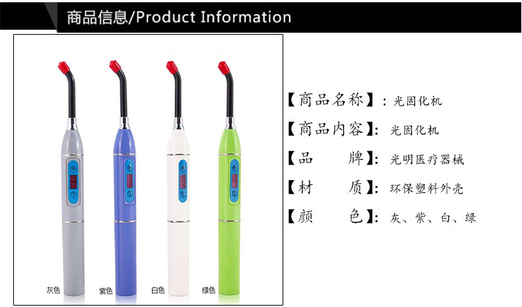 牙科光固化机_LED光固化机牙科光固化机口腔光固化灯光敏固化机彩色特价