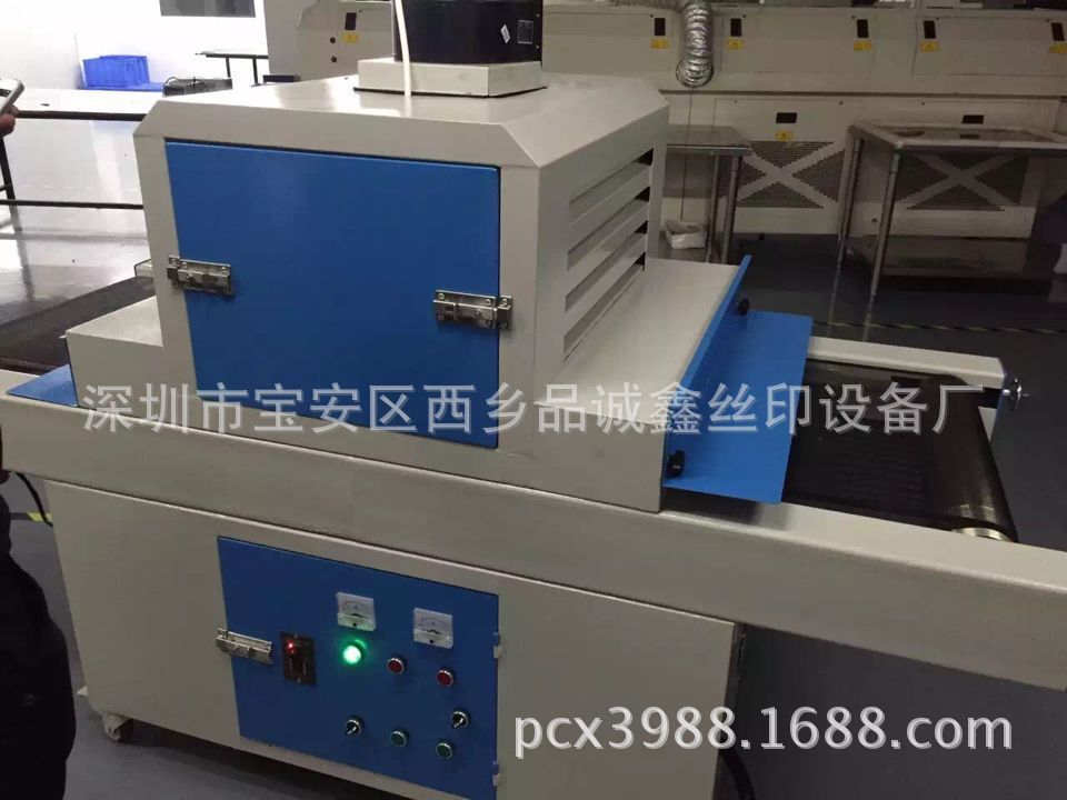 烘干固化设备_工厂供应小型uv固化机uv光固机uv烘干固化正品