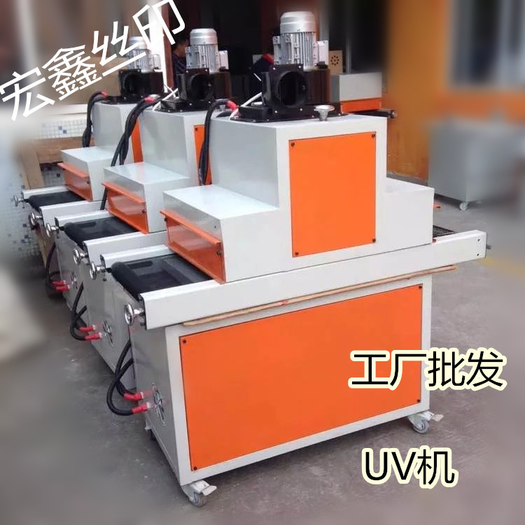 定做uv固化机_uv固化机单双灯uv机隧道炉uv光固机