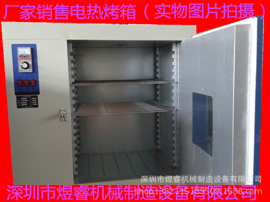 烘干设备_工业高温烤箱、试验烘焙烤箱、小型烤箱、电热烘干