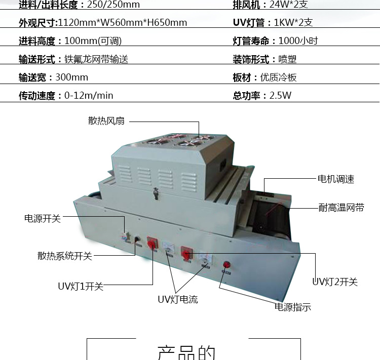 紫外线uv固化机_桌面型紫外线uv固化机2000uv烤箱uv灯