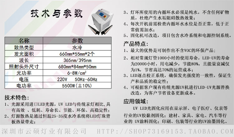uvled固化光源_uvled固化光源紫外光固化机led固化系统批发