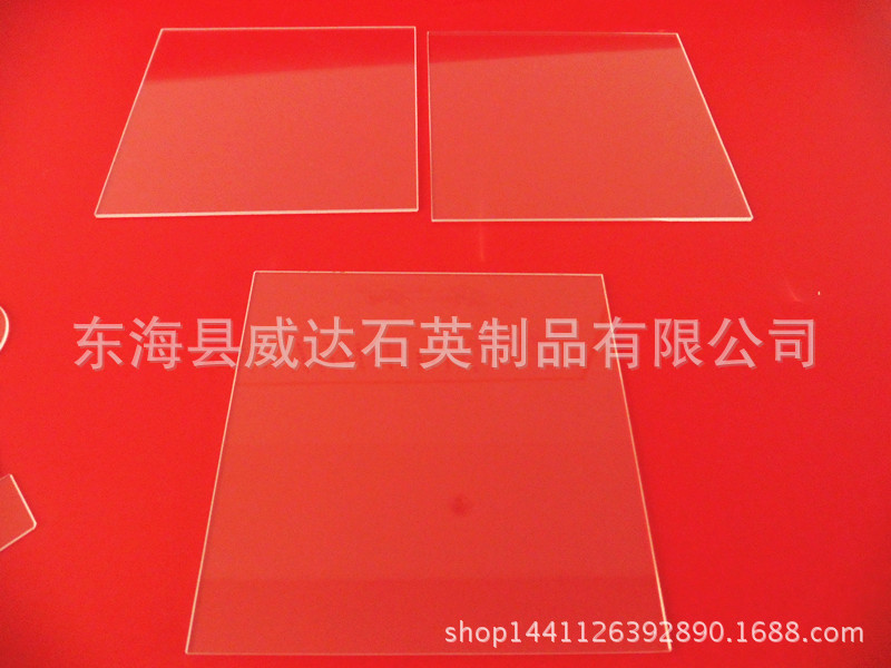耐高温玻璃_石英片石英玻璃片石英板厂家高透石英光学