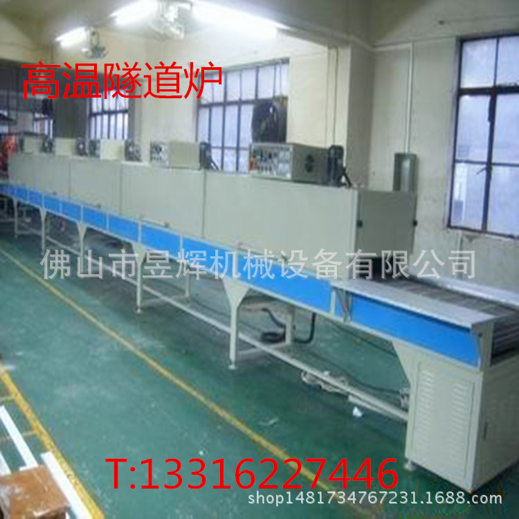 高温隧道炉_定制pu固化烘干流水线高温隧道炉隧道式烘炉质量保证
