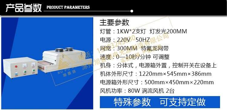 油墨固化机_厂家uv紫外线光固化试验小型uv固化机