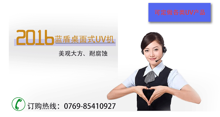 台式uv固化机_厂家供应台式uv固化机小型uv机桌面式uv机