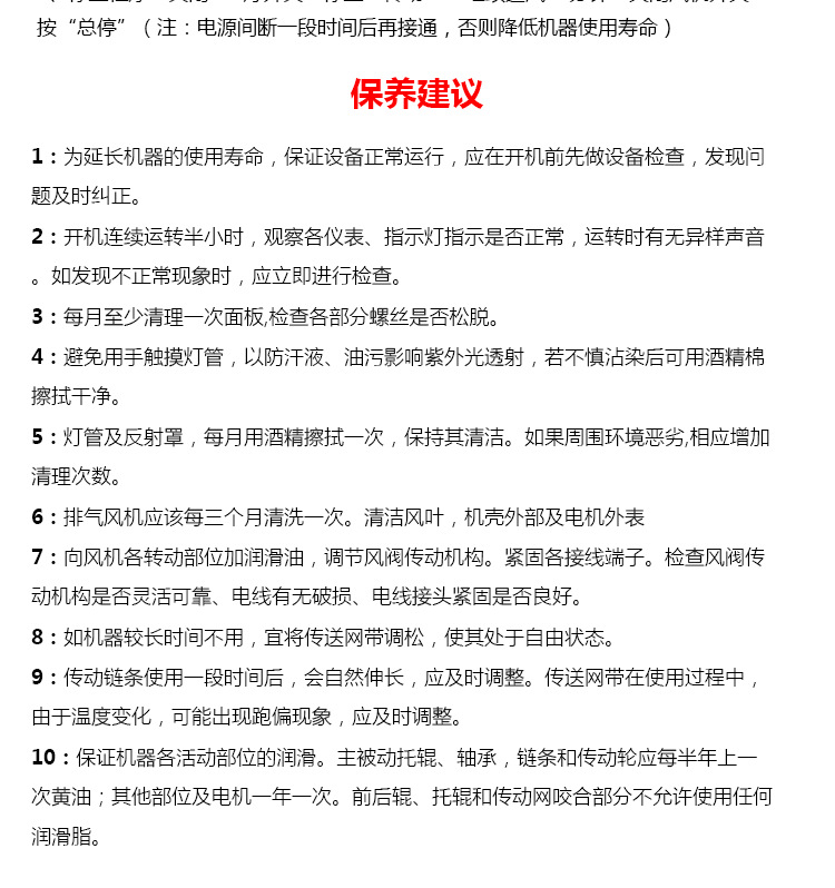 紫外线uv固化机_桌面型紫外线uv固化机2000uv烤箱uv灯