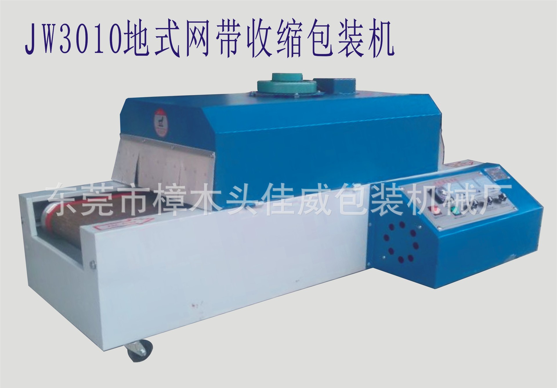 小型隧道炉_直销小型烘干炉远红外线隧道炉小型非标大小型可订做