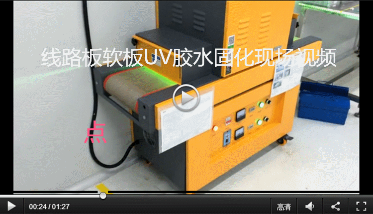 小型打样uv机_uv机uv固化机小型打样现货供应厂家直销超长保修三年