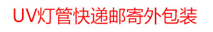 uv固化紫外线灯_韩国厂家5kw270mm卤素灯uv固化紫外线灯标签印刷pcb灯
