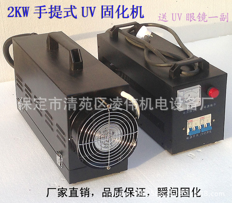 手提式uv固化机_手提式uv手持式uv烤灯uv胶光油固化机紫外线灯