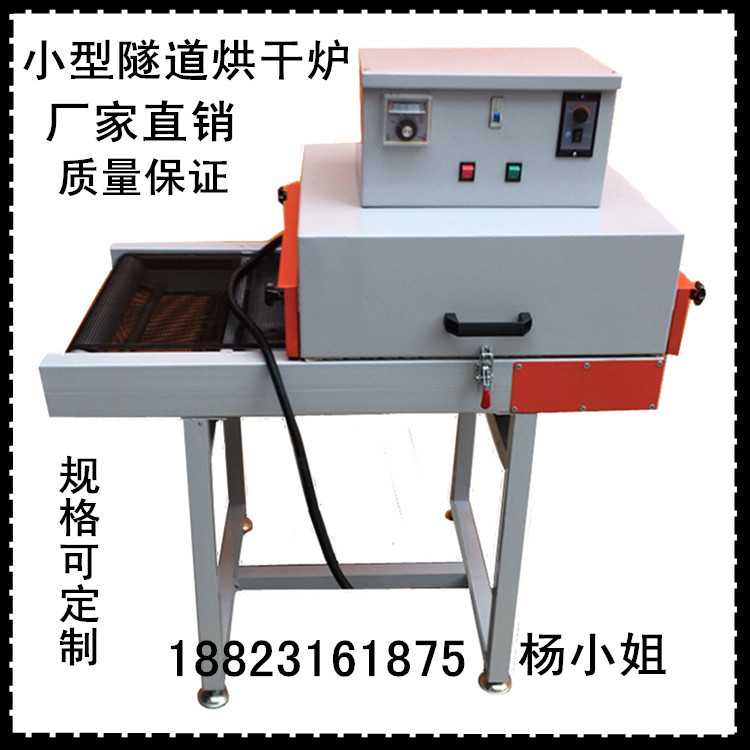 红外线隧道炉_专业高温隧道烤炉红外线隧道炉