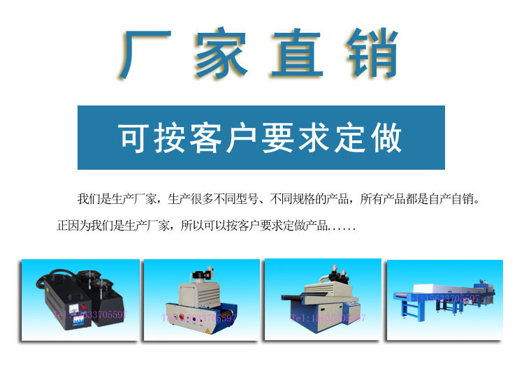 uv无影胶固化机_小型uv光固机台式uv紫外线uv无影胶