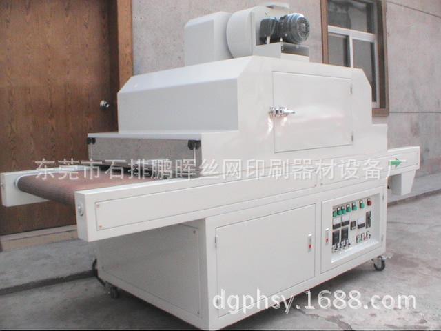 工业烤箱_uv烤炉UV光固机uv炉固化机uv机