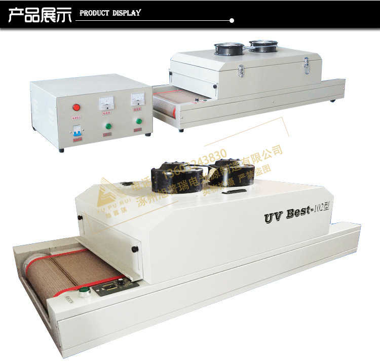 定制固化机_厂家uv油墨紫外线光固化小型uv固化机