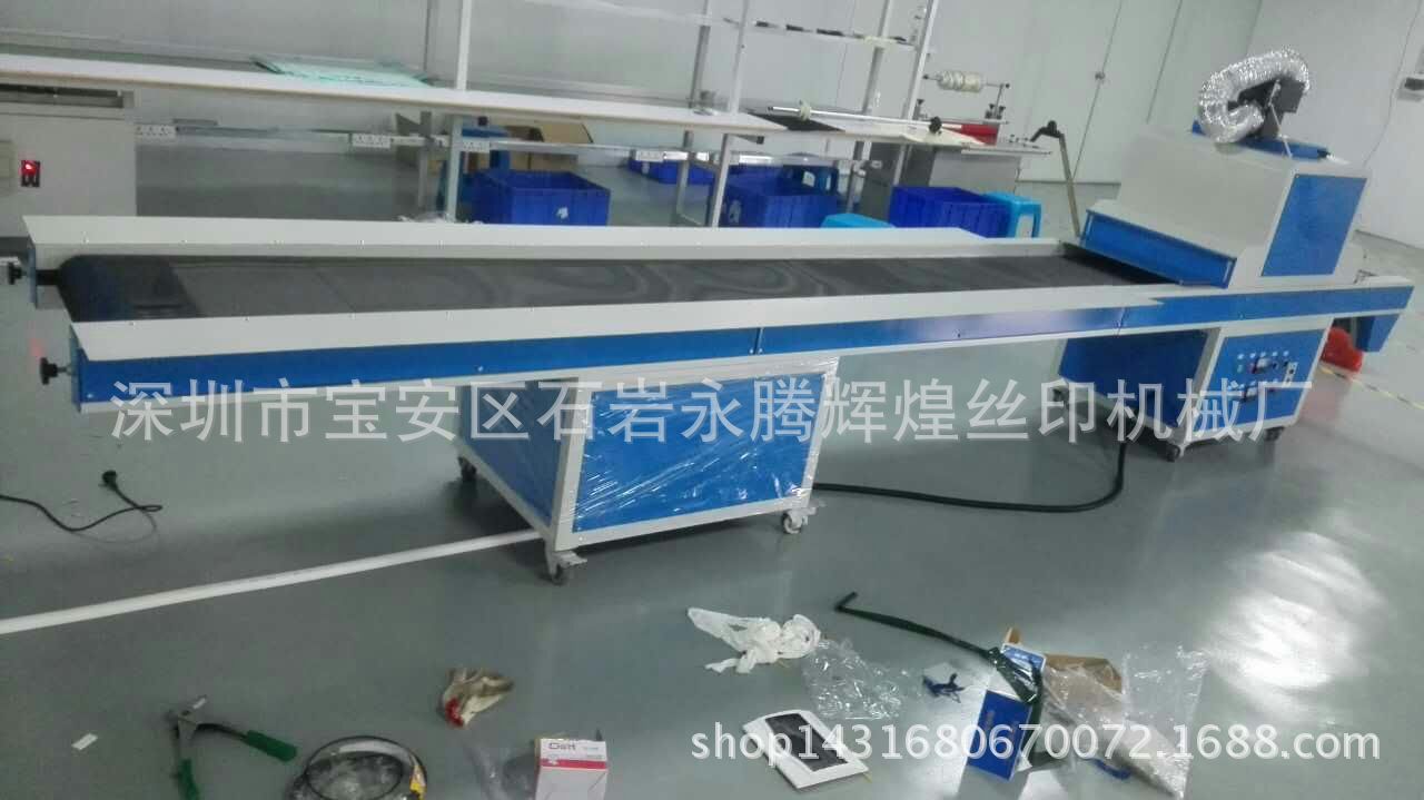 丝印油墨_厂家供应UV机、传送式UV机、丝印油墨UV固化机器