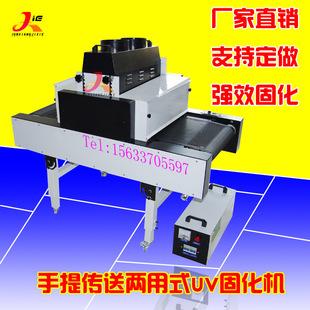 厂家直销紫外线uv隧道炉桌面输送带型台式小型uv固化机可定做