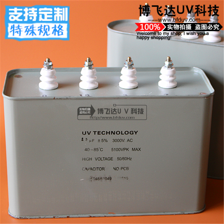 卤素uv电容_UV电容UV固化机专用11uF9.6kw卤素UV电容