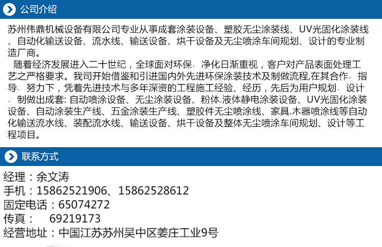 烘干固化设备_专业厂家直销定制uv固化机uv炉烘干固化