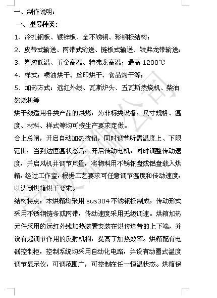 烘道流水线_供应宁波高温隧道炉燃气燃油隧道炉400度高温炉-烘道式