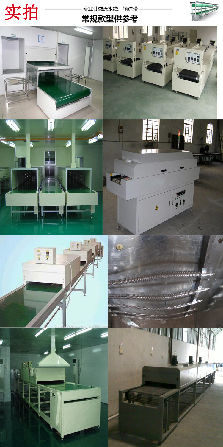 带线uv固化机_直销深圳惠州丝印线自动喷漆线不锈钢网带线uv固化机