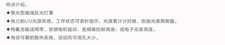 胶印uv干燥机_厂家直销小型uv光固机uv紫外线光油固化机胶印uv
