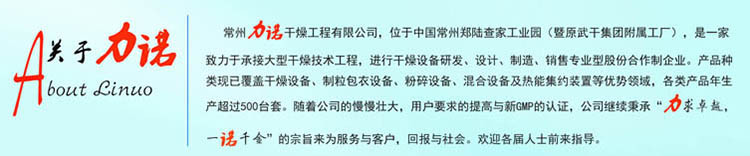 热风循环干燥箱_力诺供应恒温精密烘箱非标定制大型热风循环