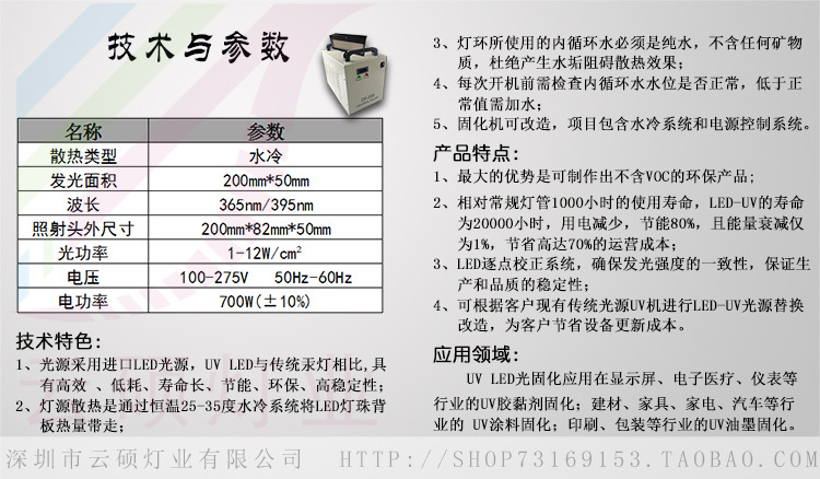 定制uvled固化机_led固化机定制uvled供应led厂家批发