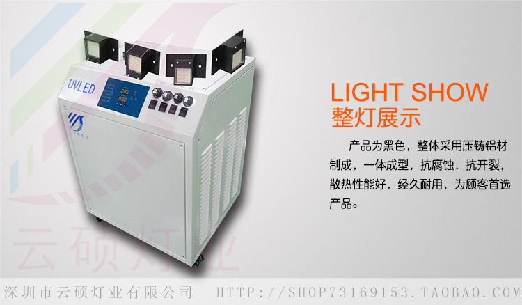 紫外线光固化机_uv光固化机uv-led固化led紫光固化灯