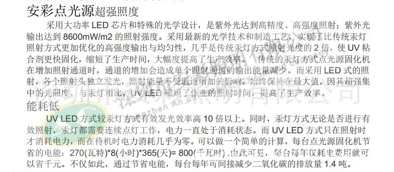 紫外线固化机_uvled固化灯紫外线固化机数码喷绘平板打印机紫光面光源
