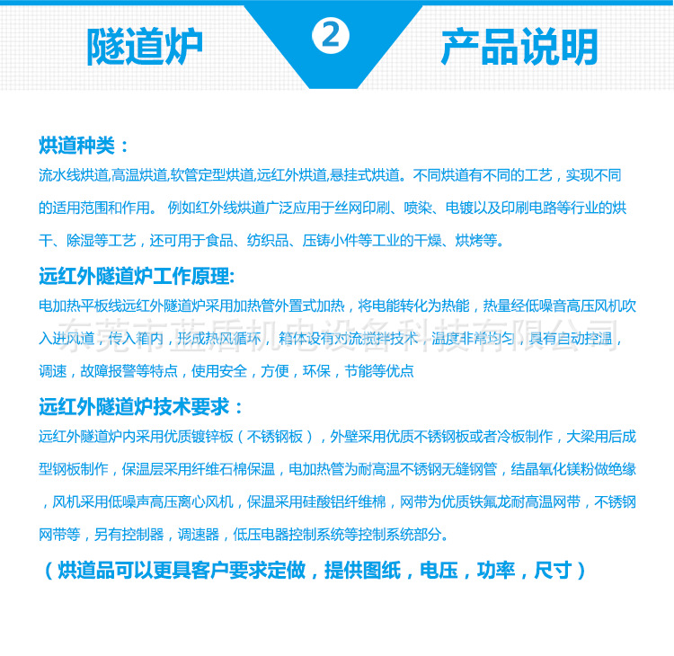 热风循环隧道炉_蓝盾uvtang传送带烘干机热风循环高温隧道炉隧道式