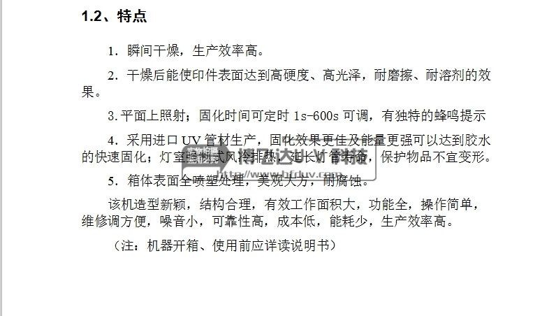 紫外线光固化机_uv烘干固化机/紫外线光固化机/手提式固化/功率可选/同城送货