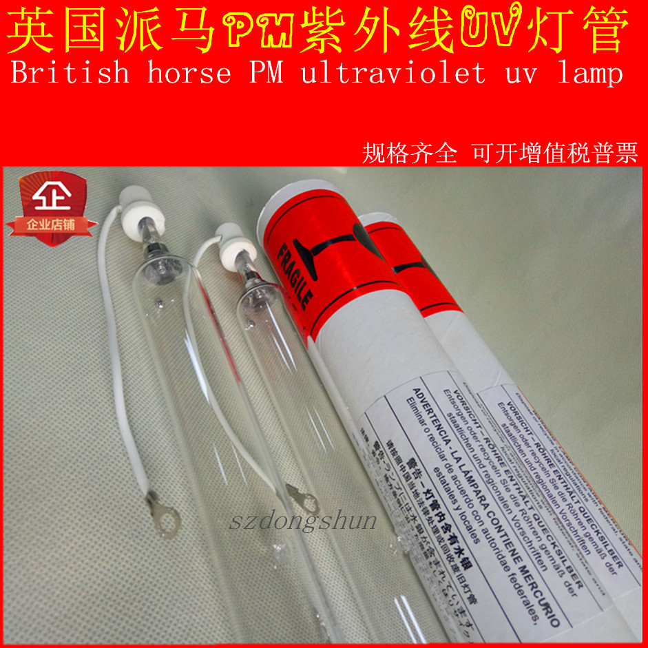 紫外线固化灯_uv固化灯uv灯管uv光固机灯管印刷烘干
