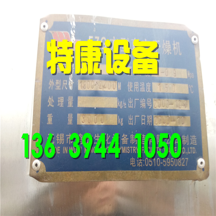 二手工业烤箱_现低价出售二手工业烤箱二手烘干箱二手恒温烘箱价格低