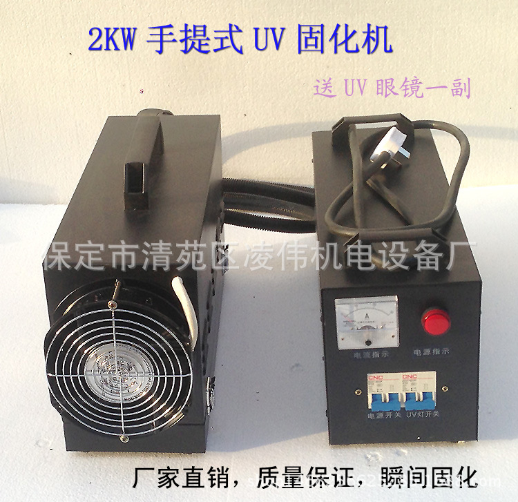 手提式uv固化机_手提式uv手持式uv烤灯uv胶光油固化机紫外线灯