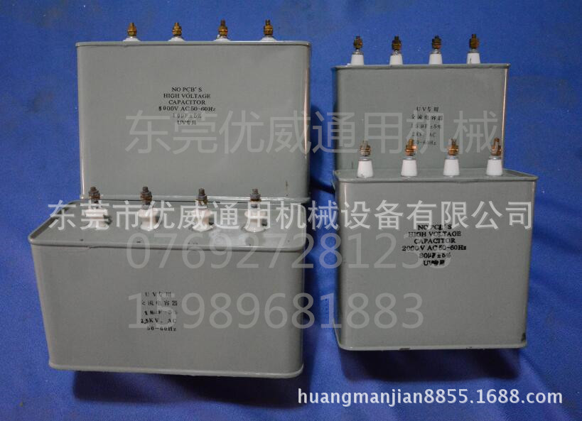 光固机uv电容_供应uv光固机uv电容uv烤炉电容器uv电容2000v