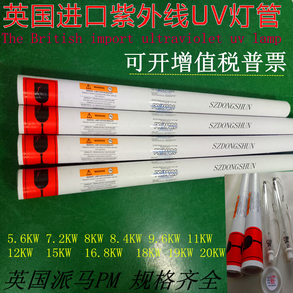 紫外线固化灯_uv固化灯uv灯管uv光固机灯管印刷烘干