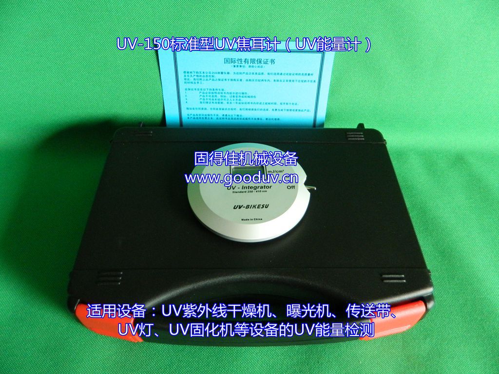 紫外辐照计_供应uv-150紫外辐照计uv能量计uv焦耳计uv