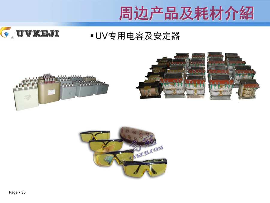 铝4线包_uv变压器铝4线包/自耦高频配uv电容灯管uv机专用