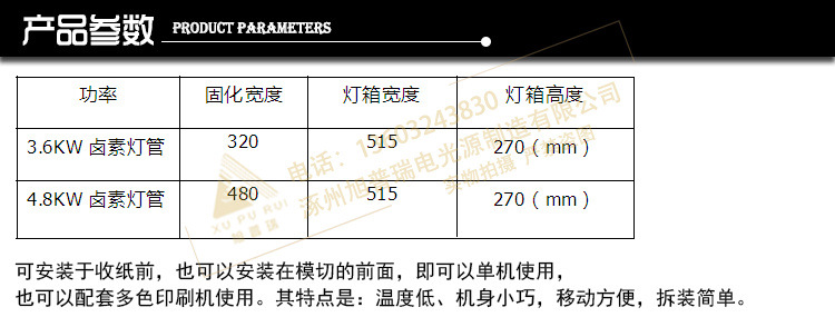 uv光固化隧道炉_立式柔版印刷机强紫外线uv光固机uv光固化隧道炉